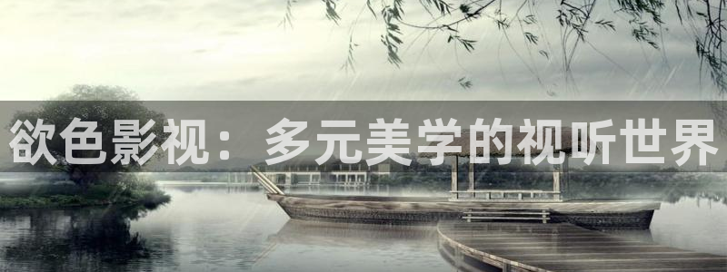 爱丫爱丫免费观看电视剧策驰影院