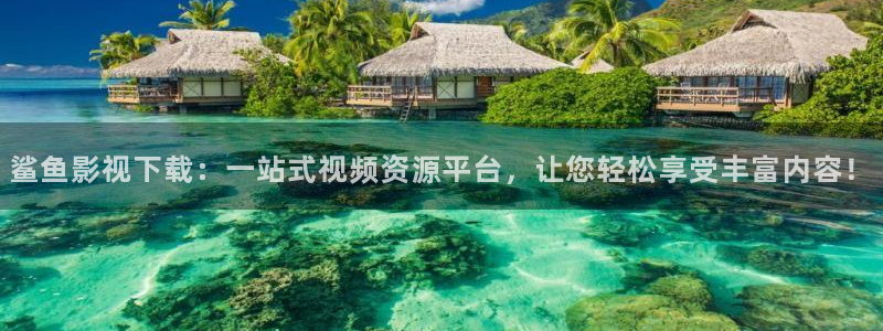 爱丫爱丫影院电视剧免费播放高清版下载安装